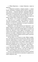 Солдатами не рождаются — фото, картинка — 17