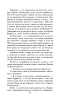 Солдатами не рождаются — фото, картинка — 18