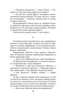 Солдатами не рождаются — фото, картинка — 23