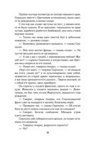 Солдатами не рождаются — фото, картинка — 25