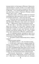 Солдатами не рождаются — фото, картинка — 27