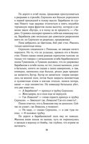 Солдатами не рождаются — фото, картинка — 33