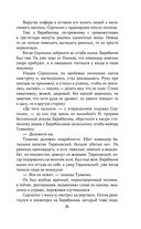 Солдатами не рождаются — фото, картинка — 34