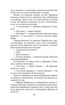 Солдатами не рождаются — фото, картинка — 35