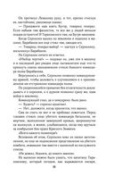 Солдатами не рождаются — фото, картинка — 38