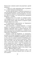 Солдатами не рождаются — фото, картинка — 40