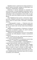 Солдатами не рождаются — фото, картинка — 41