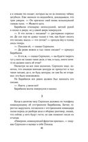 Солдатами не рождаются — фото, картинка — 44