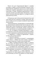 Солдатами не рождаются — фото, картинка — 45