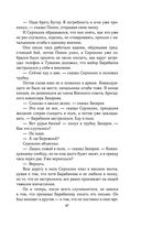 Солдатами не рождаются — фото, картинка — 46