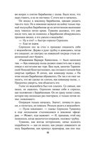 Солдатами не рождаются — фото, картинка — 47