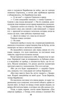 Солдатами не рождаются — фото, картинка — 48