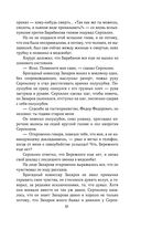 Солдатами не рождаются — фото, картинка — 50