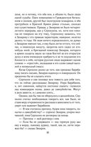 Солдатами не рождаются — фото, картинка — 51