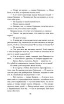 Солдатами не рождаются — фото, картинка — 52