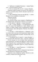 Солдатами не рождаются — фото, картинка — 53