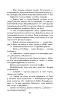 Солдатами не рождаются — фото, картинка — 54