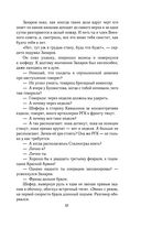 Солдатами не рождаются — фото, картинка — 56