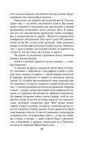 Солдатами не рождаются — фото, картинка — 58