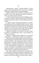 Солдатами не рождаются — фото, картинка — 64