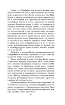 Солдатами не рождаются — фото, картинка — 66