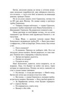 Солдатами не рождаются — фото, картинка — 69