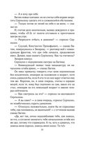 Солдатами не рождаются — фото, картинка — 70