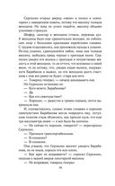 Солдатами не рождаются — фото, картинка — 73