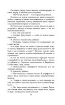 Солдатами не рождаются — фото, картинка — 74