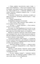 Солдатами не рождаются — фото, картинка — 75