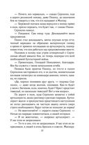 Солдатами не рождаются — фото, картинка — 76