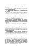 Солдатами не рождаются — фото, картинка — 79