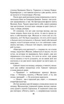 Солдатами не рождаются — фото, картинка — 83