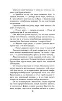 Солдатами не рождаются — фото, картинка — 89