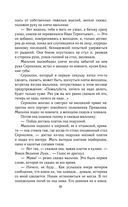 Солдатами не рождаются — фото, картинка — 90