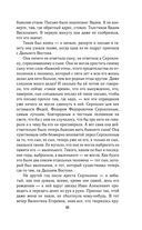 Солдатами не рождаются — фото, картинка — 94