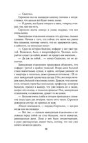 Солдатами не рождаются — фото, картинка — 97