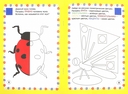 Мир насекомых. Познавательные комплексные занятия. Для детей от 4 до 8 лет — фото, картинка — 1