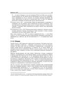 Библия C# — фото, картинка — 19