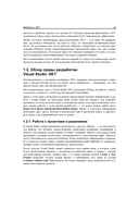 Библия C# — фото, картинка — 21