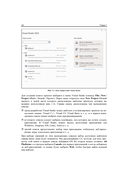 Библия C# — фото, картинка — 22