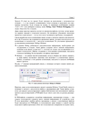 Библия C# — фото, картинка — 28