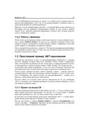 Библия C# — фото, картинка — 29