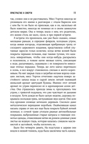 Пристрастие к смерти — фото, картинка — 15