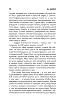 Пристрастие к смерти — фото, картинка — 16