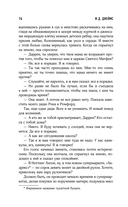 Пристрастие к смерти — фото, картинка — 18