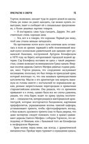 Пристрастие к смерти — фото, картинка — 19