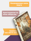 Пристрастие к смерти — фото, картинка — 5