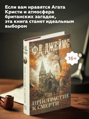 Пристрастие к смерти — фото, картинка — 6