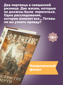 Пристрастие к смерти — фото, картинка — 4